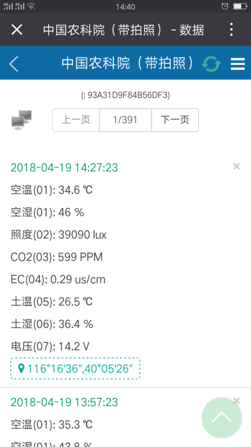 負氧離子檢測儀圖片3